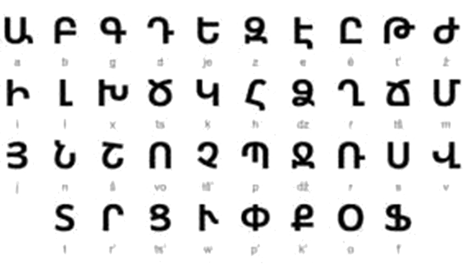 خط و زبان ارمنی